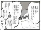 「【漫画】「私が黙る代わりにお金で解決しよう」やさしいオファーだ【半分夫 Vol.102】」の画像1