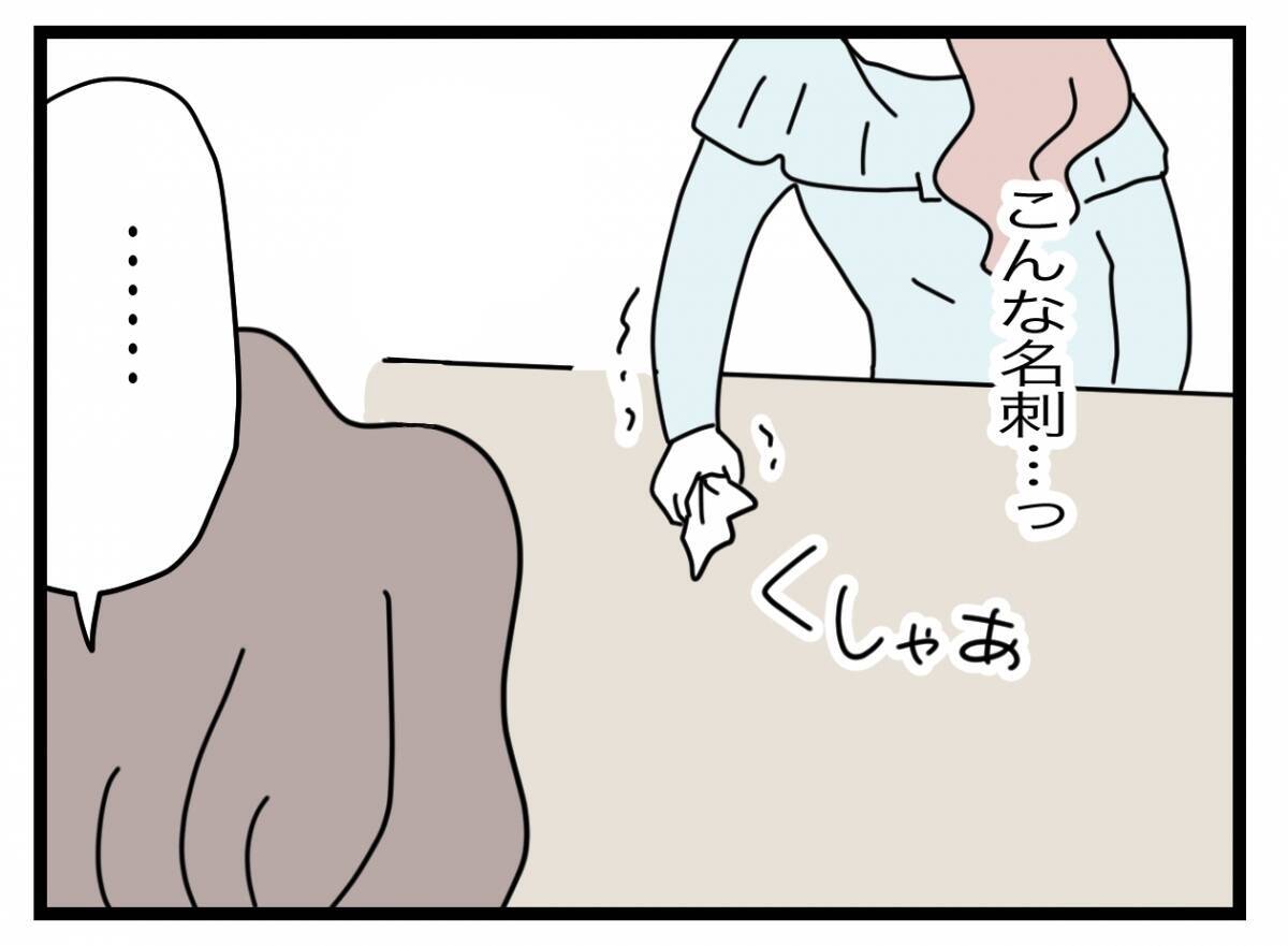 【漫画】「私が黙る代わりにお金で解決しよう」やさしいオファーだ【半分夫 Vol.102】
