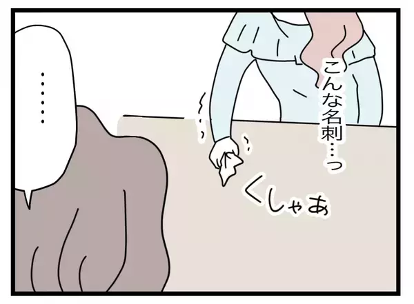 「【漫画】「私が黙る代わりにお金で解決しよう」やさしいオファーだ【半分夫 Vol.102】」の画像