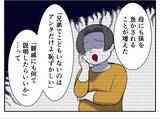 「子どもは要らないと誓い合った夫婦――社会的プレッシャーが二人の関係を揺るがす【漫画】」の画像21