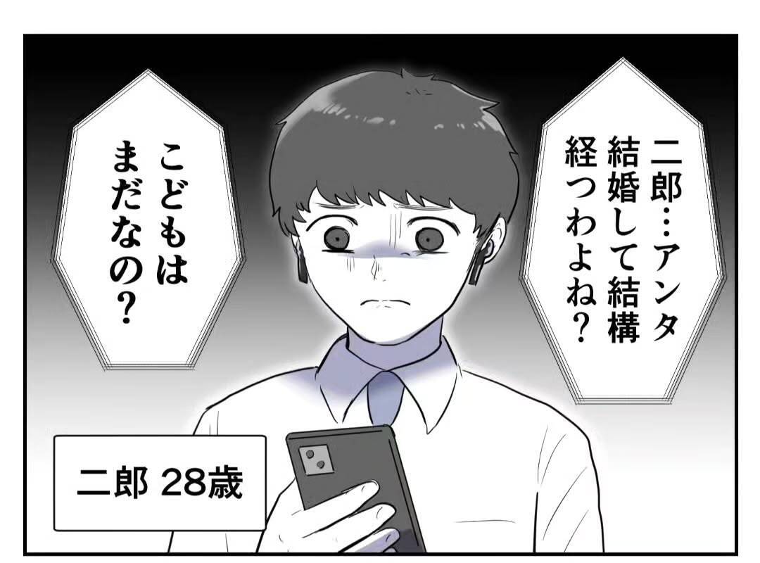 子どもは要らないと誓い合った夫婦――社会的プレッシャーが二人の関係を揺るがす【漫画】