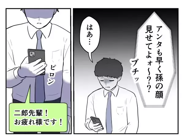 「子どもは要らないと誓い合った夫婦――社会的プレッシャーが二人の関係を揺るがす【漫画】」の画像