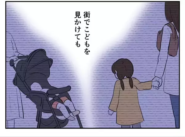 「子どもは要らないと誓い合った夫婦――社会的プレッシャーが二人の関係を揺るがす【漫画】」の画像