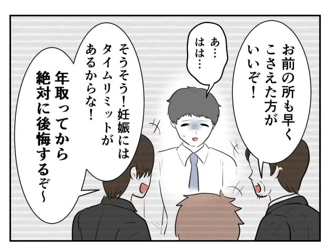 子どもは要らないと誓い合った夫婦――社会的プレッシャーが二人の関係を揺るがす【漫画】