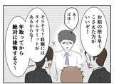 「子どもは要らないと誓い合った夫婦――社会的プレッシャーが二人の関係を揺るがす【漫画】」の画像20