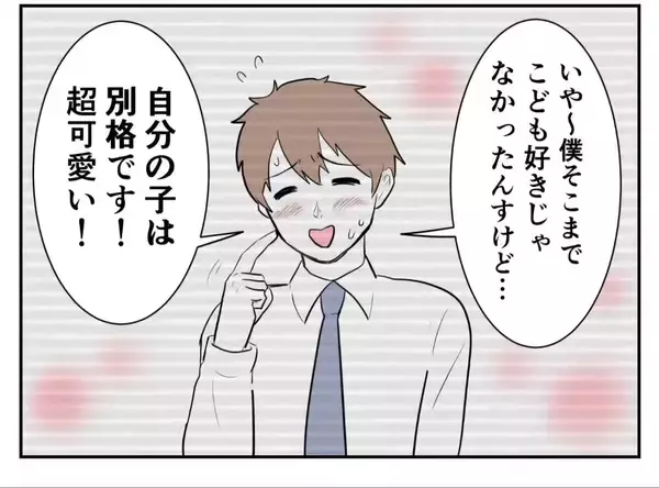 「子どもは要らないと誓い合った夫婦――社会的プレッシャーが二人の関係を揺るがす【漫画】」の画像