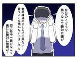 「子どもは要らないと誓い合った夫婦――社会的プレッシャーが二人の関係を揺るがす【漫画】」の画像22