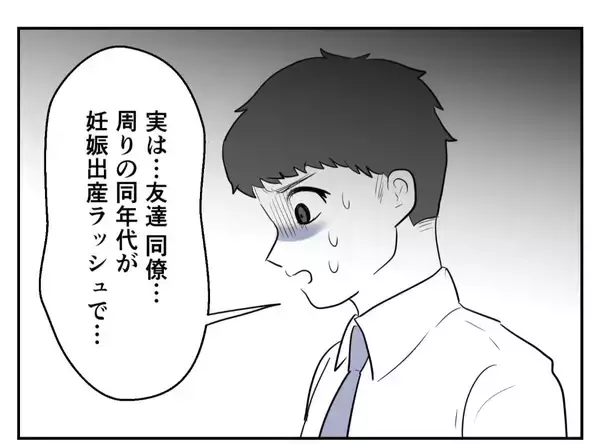 「子どもは要らないと誓い合った夫婦――社会的プレッシャーが二人の関係を揺るがす【漫画】」の画像