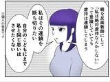 「子どもは要らないと誓い合った夫婦――社会的プレッシャーが二人の関係を揺るがす【漫画】」の画像12