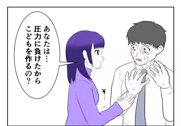 「子どもは要らないと誓い合った夫婦――社会的プレッシャーが二人の関係を揺るがす【漫画】」の画像