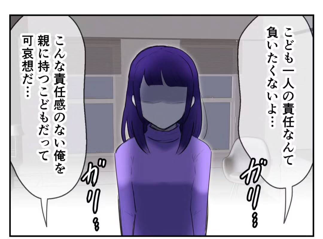 子どもは要らないと誓い合った夫婦――社会的プレッシャーが二人の関係を揺るがす【漫画】