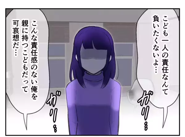 「子どもは要らないと誓い合った夫婦――社会的プレッシャーが二人の関係を揺るがす【漫画】」の画像