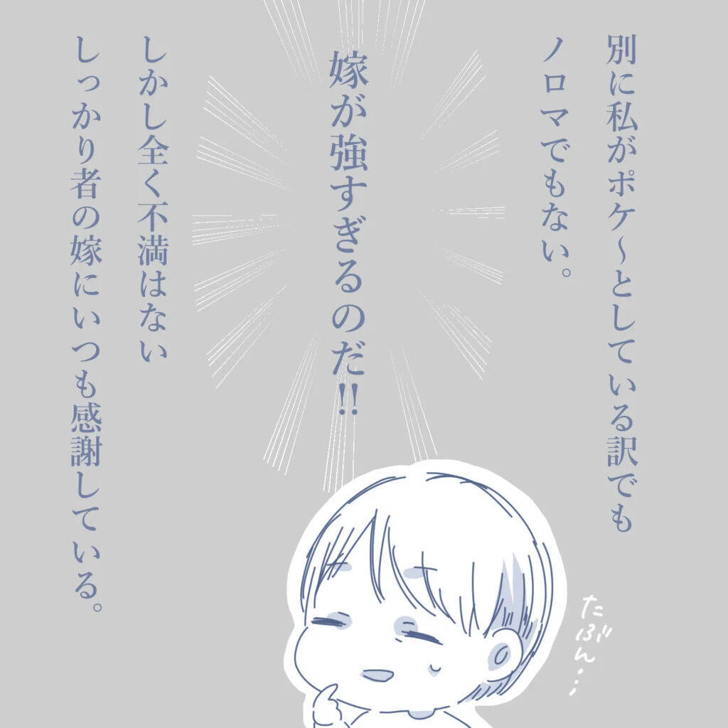 「家族が大好きなのに」笑顔の裏で孤立していた父親が見えない地獄に落ちるまで【漫画】