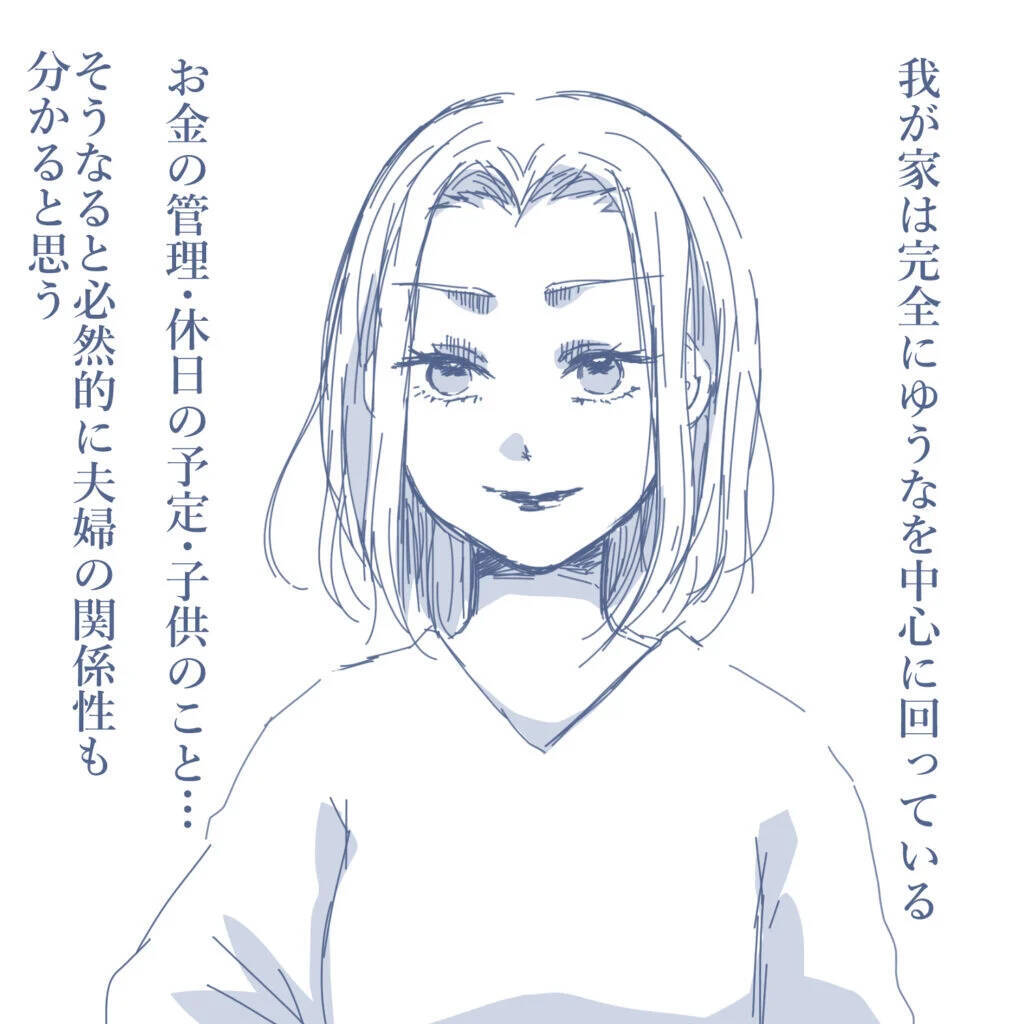 「家族が大好きなのに」笑顔の裏で孤立していた父親が見えない地獄に落ちるまで【漫画】