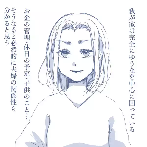 「「家族が大好きなのに」笑顔の裏で孤立していた父親が見えない地獄に落ちるまで【漫画】」の画像