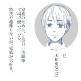 「「家族が大好きなのに」笑顔の裏で孤立していた父親が見えない地獄に落ちるまで【漫画】」の画像5