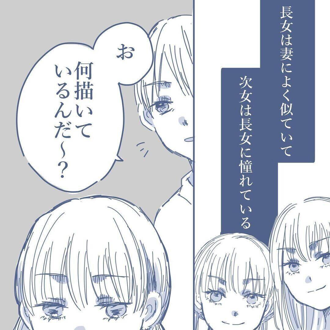 「家族が大好きなのに」笑顔の裏で孤立していた父親が見えない地獄に落ちるまで【漫画】