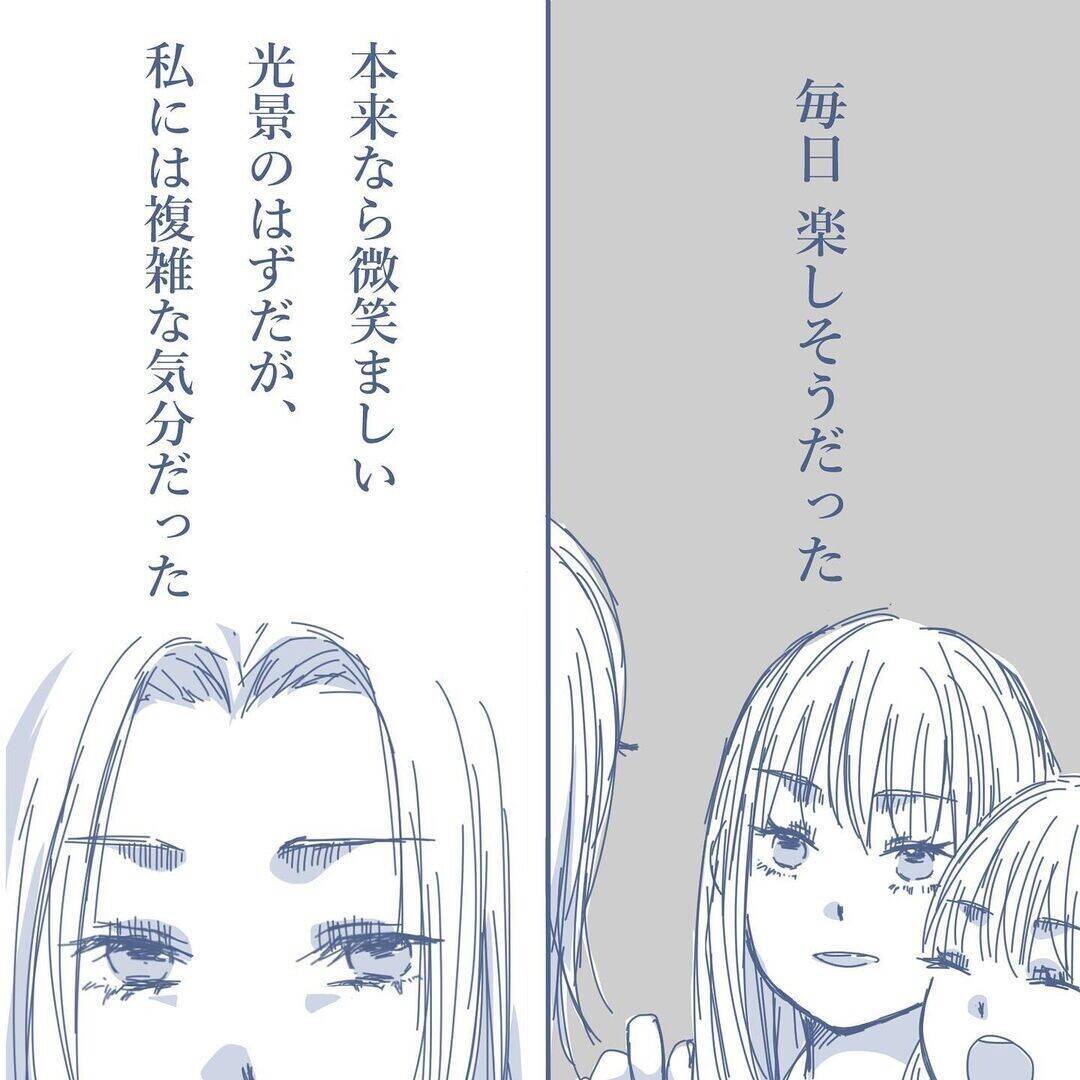 「家族が大好きなのに」笑顔の裏で孤立していた父親が見えない地獄に落ちるまで【漫画】