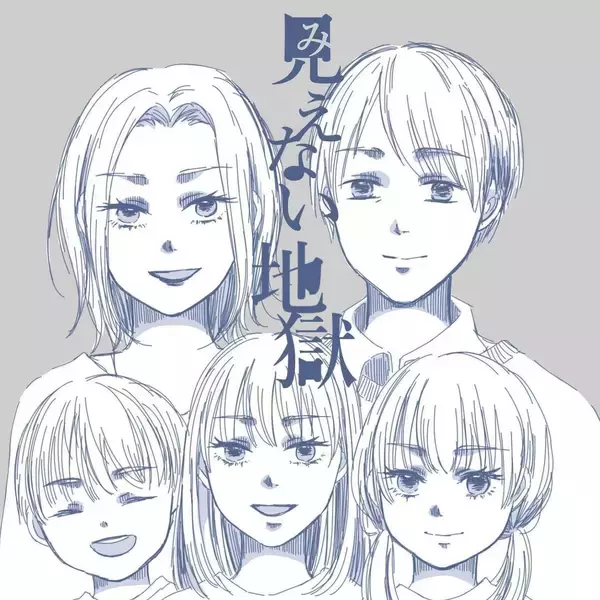 「「家族が大好きなのに」笑顔の裏で孤立していた父親が見えない地獄に落ちるまで【漫画】」の画像