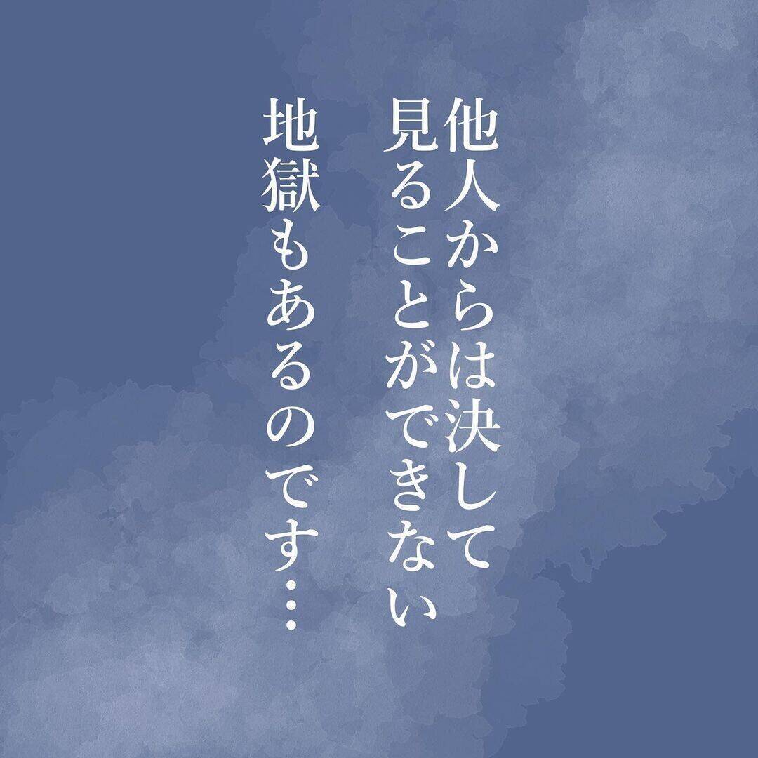 「家族が大好きなのに」笑顔の裏で孤立していた父親が見えない地獄に落ちるまで【漫画】