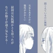 「家族が大好きなのに」笑顔の裏で孤立していた父親が見えない地獄に落ちるまで【漫画】