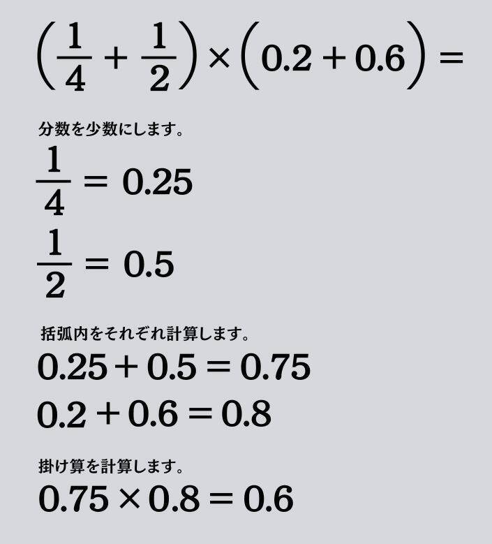 大人ならわかる？ 小学校の「算数」問題＜Vol.2065＞
