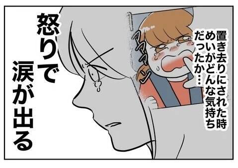 「怒りで涙が出る」娘を危ない目に遭わせた夫を絶対に許さない！