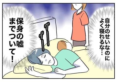 「怒りで涙が出る」娘を危ない目に遭わせた夫を絶対に許さない！