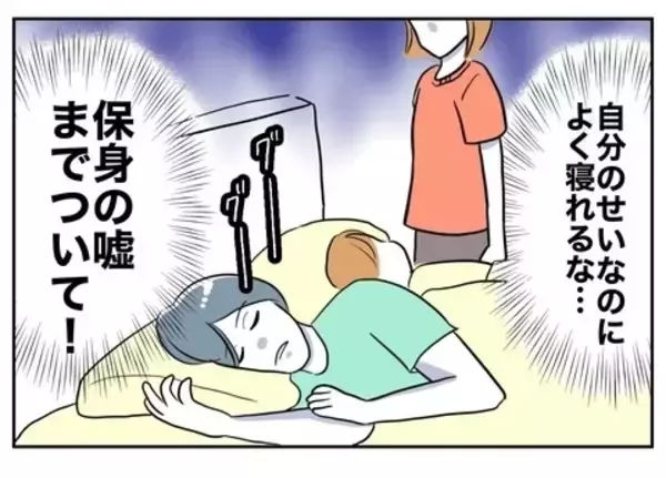 「「怒りで涙が出る」娘を危ない目に遭わせた夫を絶対に許さない！」の画像