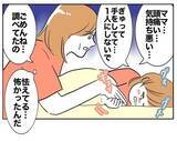 「「怒りで涙が出る」娘を危ない目に遭わせた夫を絶対に許さない！」の画像4