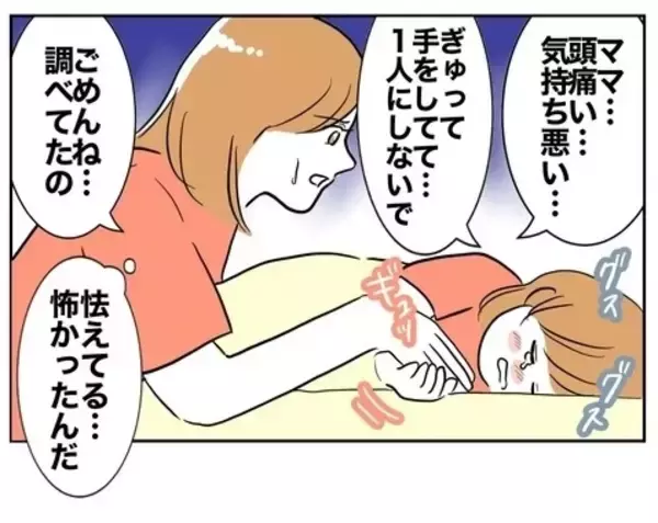 「「怒りで涙が出る」娘を危ない目に遭わせた夫を絶対に許さない！」の画像
