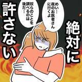 「「怒りで涙が出る」娘を危ない目に遭わせた夫を絶対に許さない！」の画像8