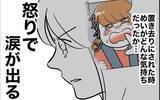 「「怒りで涙が出る」娘を危ない目に遭わせた夫を絶対に許さない！」の画像9