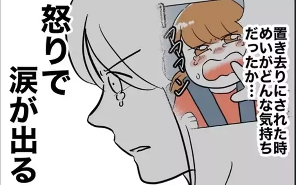 「「怒りで涙が出る」娘を危ない目に遭わせた夫を絶対に許さない！」の画像