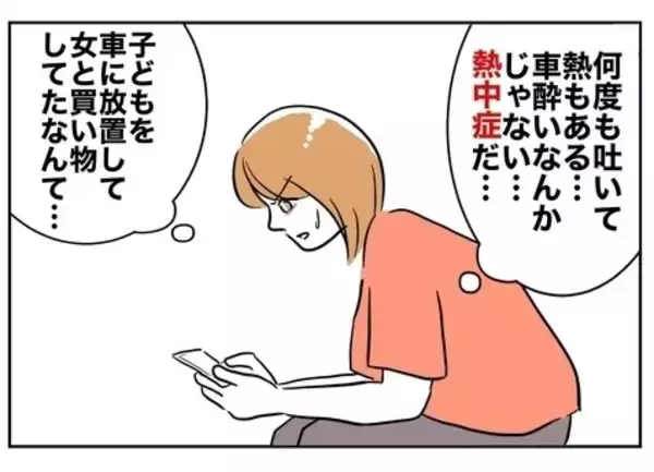 「「怒りで涙が出る」娘を危ない目に遭わせた夫を絶対に許さない！」の画像