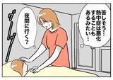 「「怒りで涙が出る」娘を危ない目に遭わせた夫を絶対に許さない！」の画像5