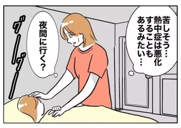 「「怒りで涙が出る」娘を危ない目に遭わせた夫を絶対に許さない！」の画像