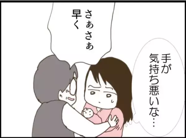 「【漫画】キモッ！義父が子どもにブチュッ未遂【マジメだと思ってた義父は… Vol.16】」の画像