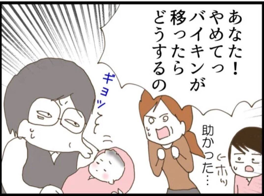 【漫画】キモッ！義父が子どもにブチュッ未遂【マジメだと思ってた義父は… Vol.16】