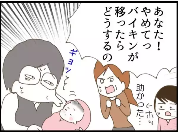 「【漫画】キモッ！義父が子どもにブチュッ未遂【マジメだと思ってた義父は… Vol.16】」の画像