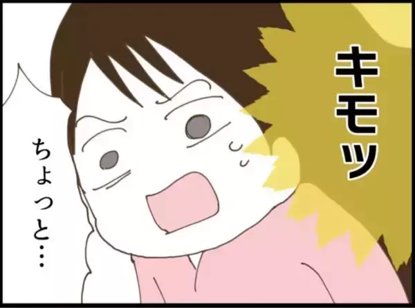 「【漫画】キモッ！義父が子どもにブチュッ未遂【マジメだと思ってた義父は… Vol.16】」の画像