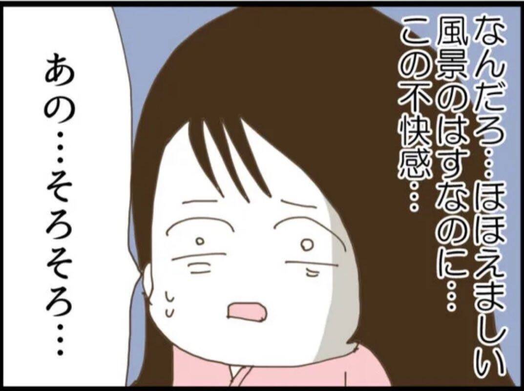 【漫画】キモッ！義父が子どもにブチュッ未遂【マジメだと思ってた義父は… Vol.16】