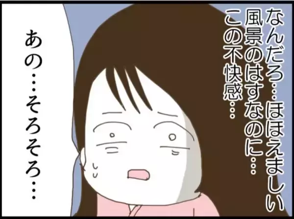 「【漫画】キモッ！義父が子どもにブチュッ未遂【マジメだと思ってた義父は… Vol.16】」の画像