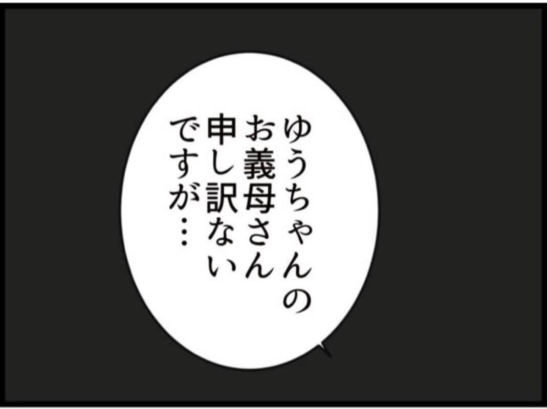 【漫画】義父を「監視する」夫を追跡「信用できない」【マジメだと思ってた義父は… Vol.177】