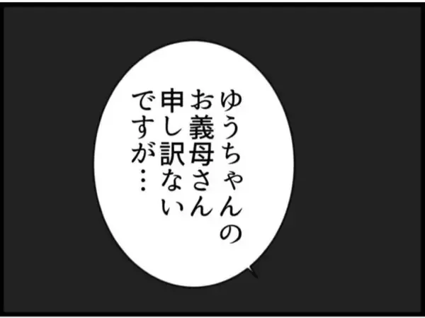 「【漫画】義父を「監視する」夫を追跡「信用できない」【マジメだと思ってた義父は… Vol.177】」の画像