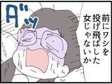 「【漫画】義父を「監視する」夫を追跡「信用できない」【マジメだと思ってた義父は… Vol.177】」の画像2
