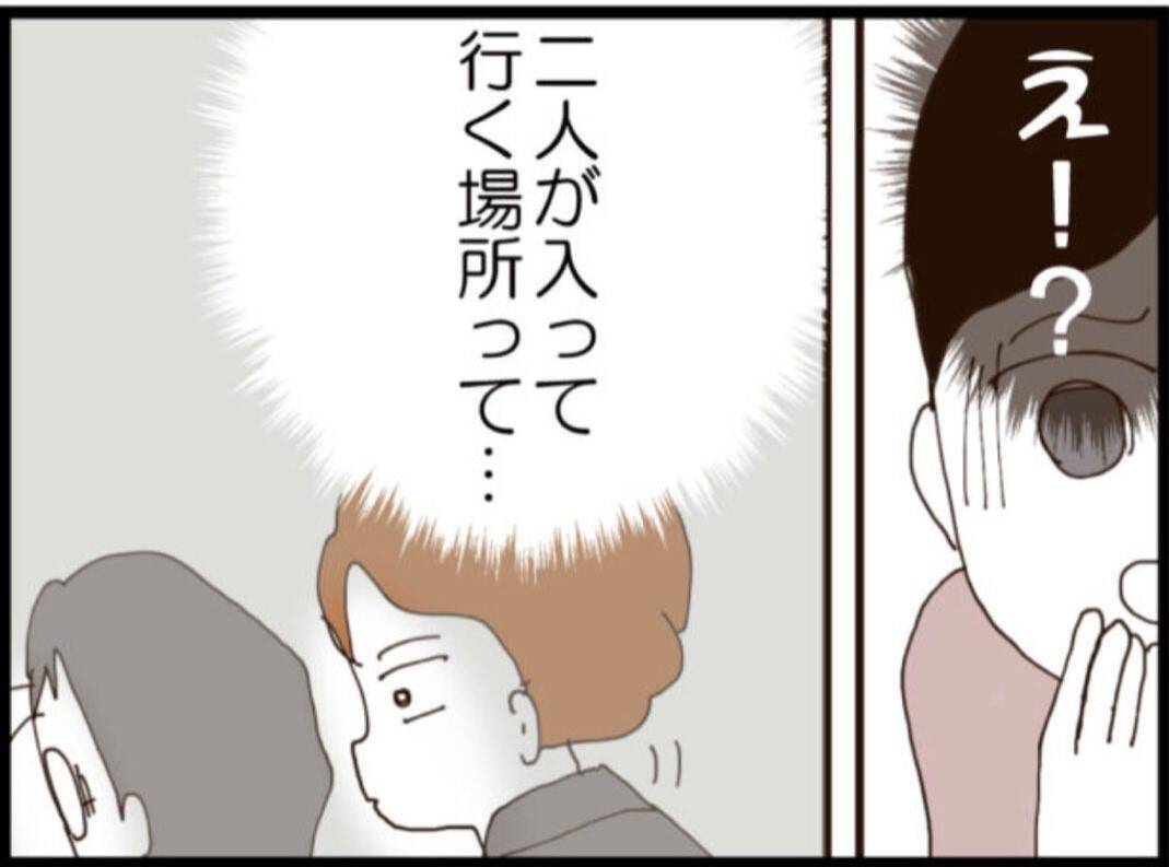 【漫画】義父を「監視する」夫を追跡「信用できない」【マジメだと思ってた義父は… Vol.177】