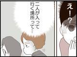 「【漫画】義父を「監視する」夫を追跡「信用できない」【マジメだと思ってた義父は… Vol.177】」の画像8