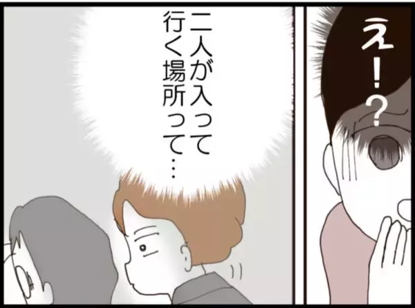 「【漫画】義父を「監視する」夫を追跡「信用できない」【マジメだと思ってた義父は… Vol.177】」の画像