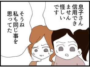 【漫画】義父を「監視する」夫を追跡「信用できない」【マジメだと思ってた義父は… Vol.177】